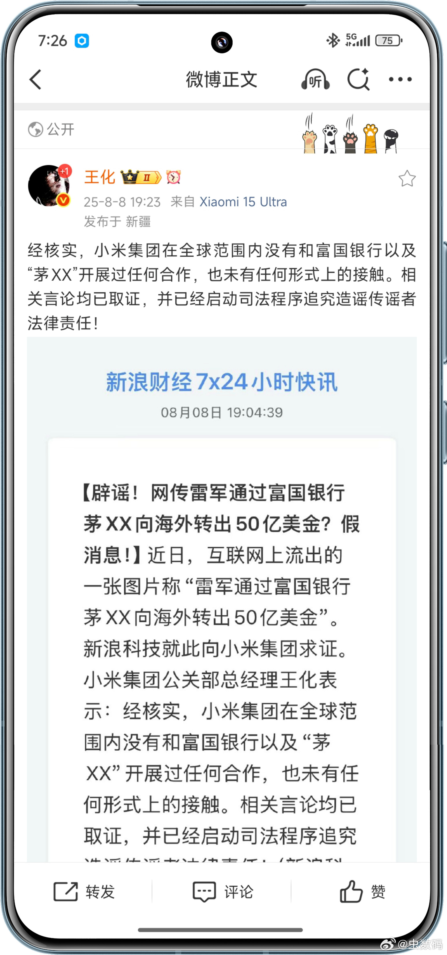 不停的造谣，主要还是造谣成本太低。造谣一张嘴，辟谣跑断腿。​​​