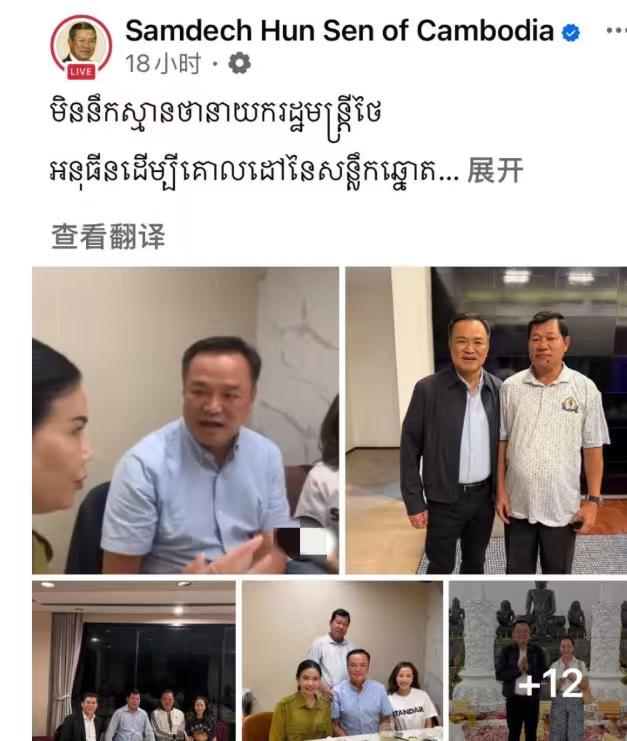 洪森有时候做事确实一言难尽，此前，他公布和佩通坦的录音，借此将佩通坦赶下台。如今