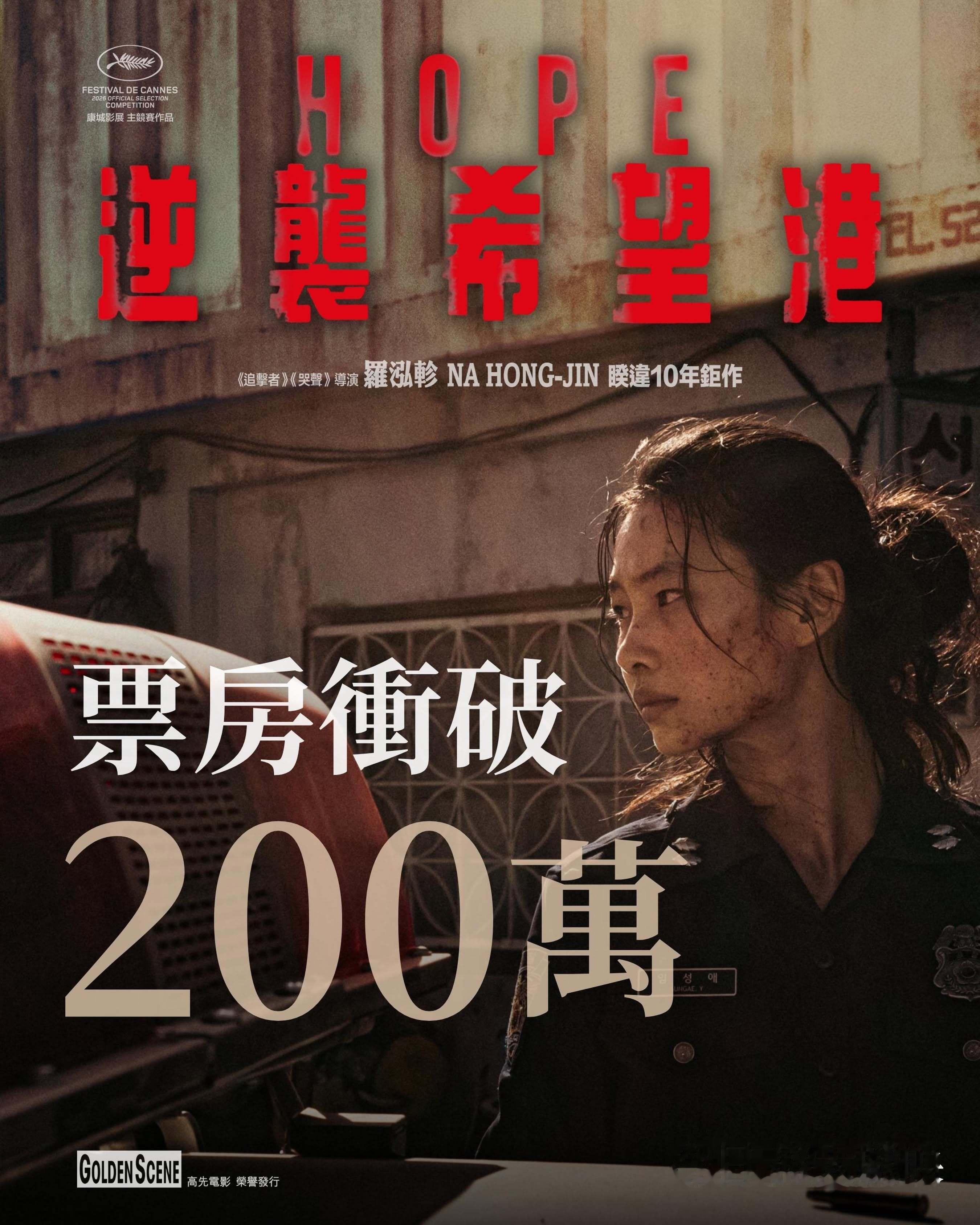 2026年第37周香港票房：1.《奥德赛》凭借超强后劲重回冠军，累计票房682