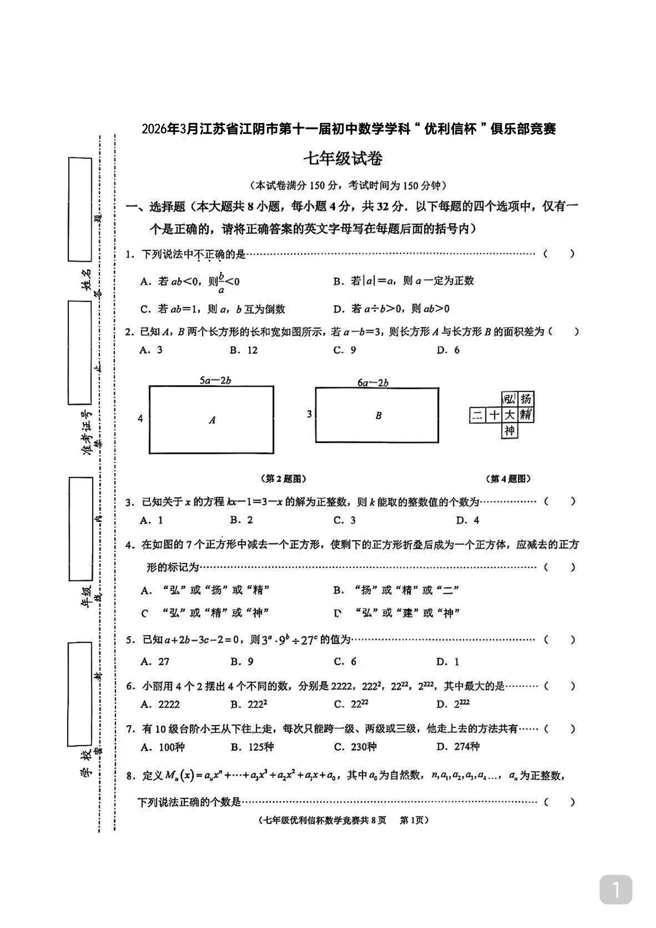 小升初阳光分班其实还是有点好处的如果你是优生更容易在班里斩获第一或者前几