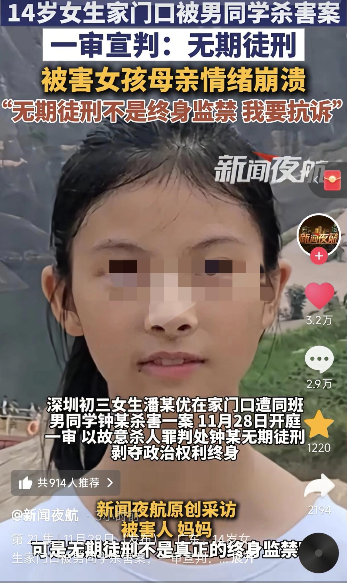 今年的深圳14岁女孩被害案、河北一家五口灭门案及妻子两孩被害案、去年成都27岁女