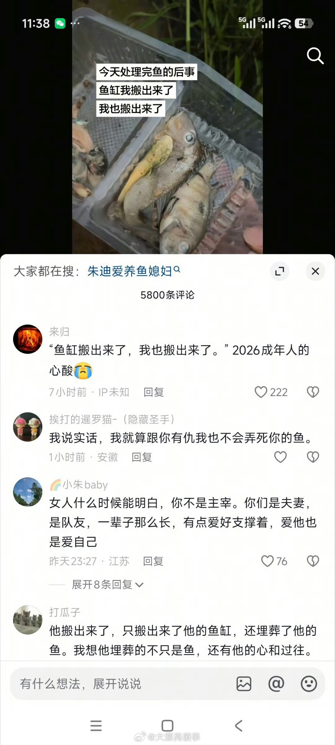 婚姻如果只是一个人强行控制另一个人，连对方唯一一点小爱好都要强行剥夺，那是不可能