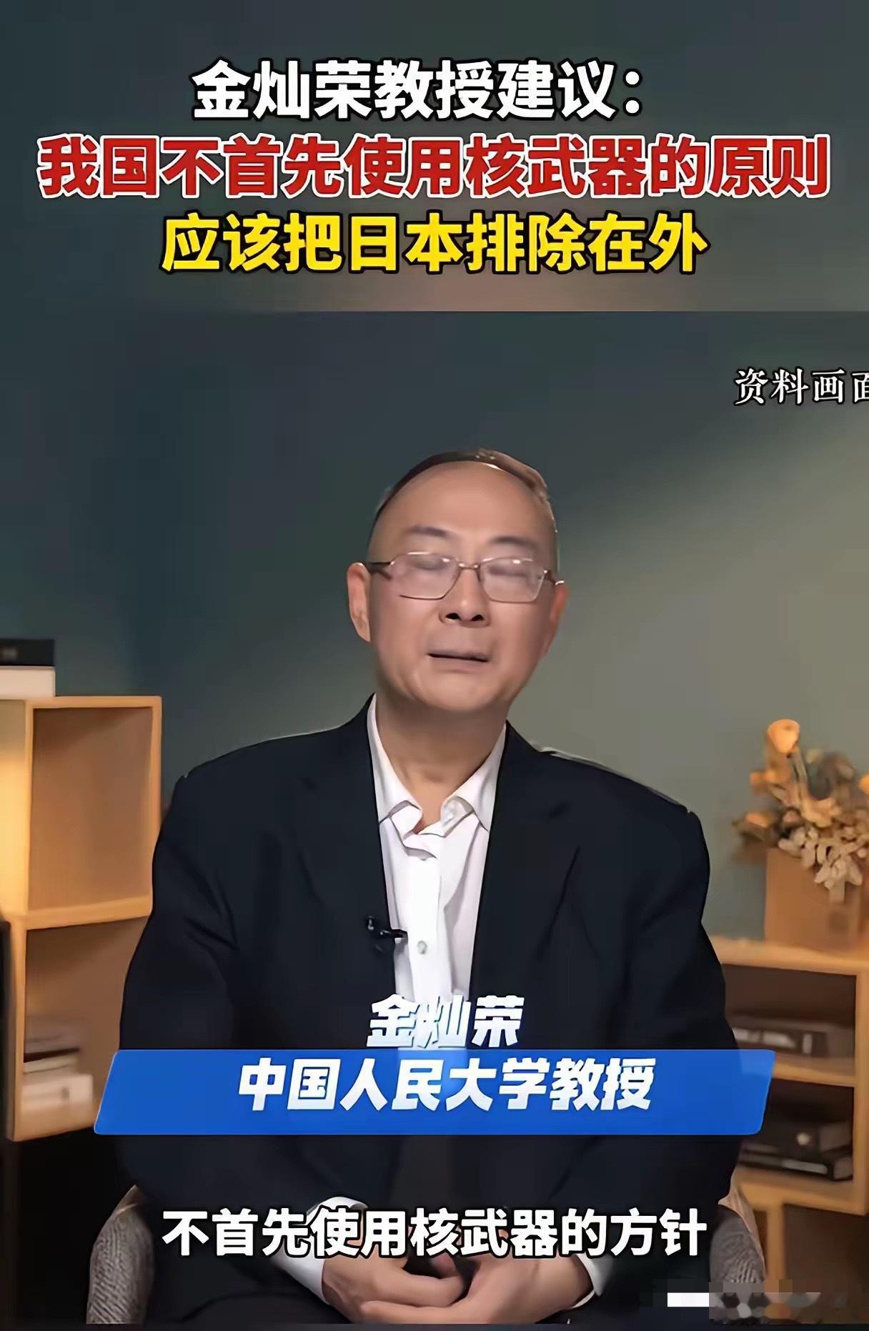 坚决支持金灿荣教授以下观点。既然你日本已经在军国主义复活道路上大步快跑，马上就要