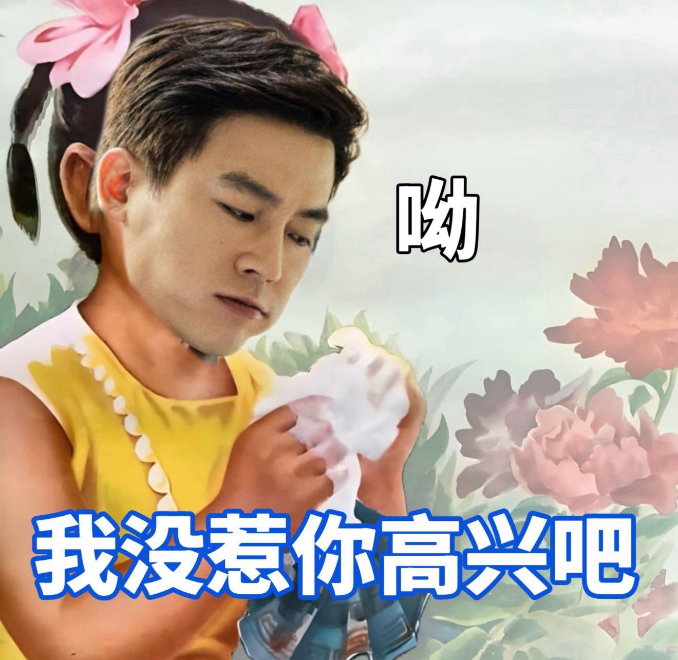 我遇到讨厌的人就欧豪这张脸欧豪在《交锋》里那个表情切换，建议直接做成打工人专属