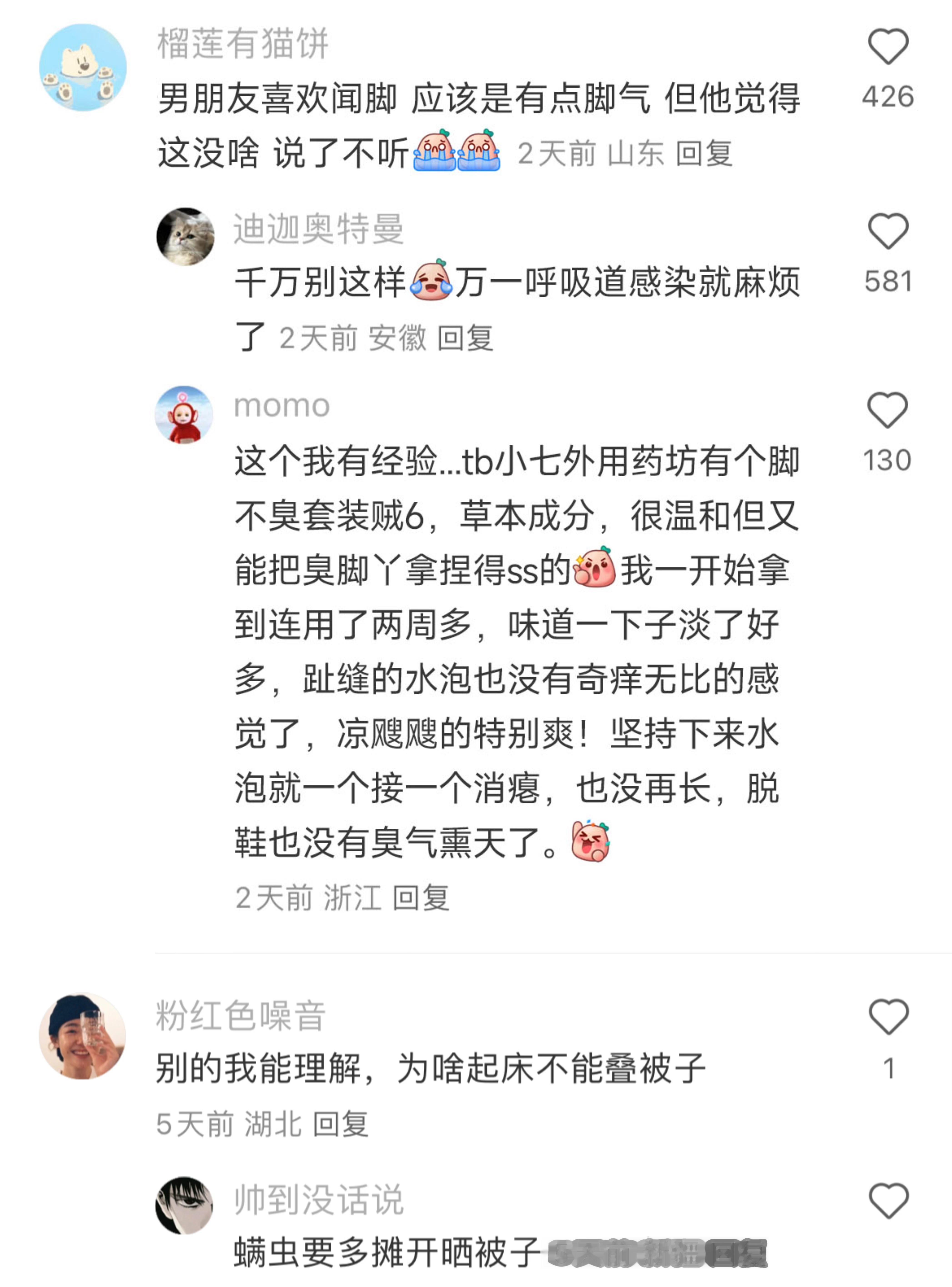 自以为是的干净真的太可怕了！