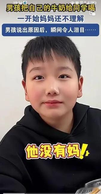 泪目！河南，小男孩妈妈质问他：“给你带的牛奶又给同学喝了。”小男孩承认后，接着说