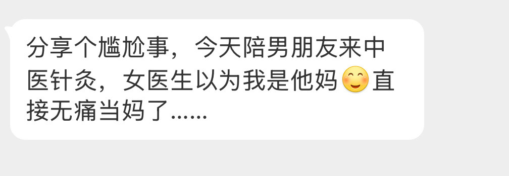 确实是有点尴尬……