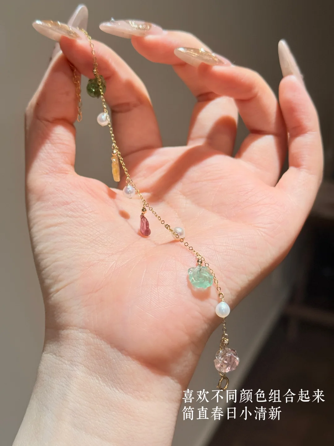 洗澡不用摘之碧玺玫瑰💐春天绽放在腕间！