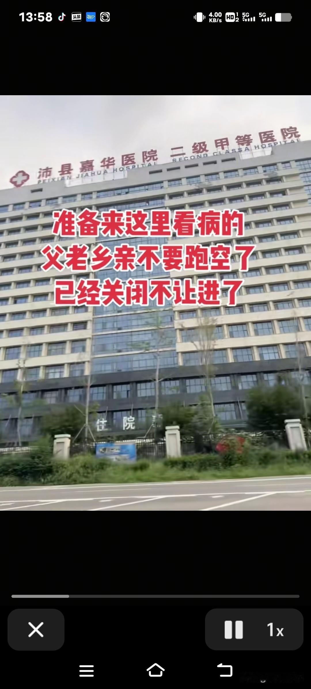 医院关门潮背后，咱们老百姓看病会更难吗？半年时间里，全国有1247家医院悄悄关了