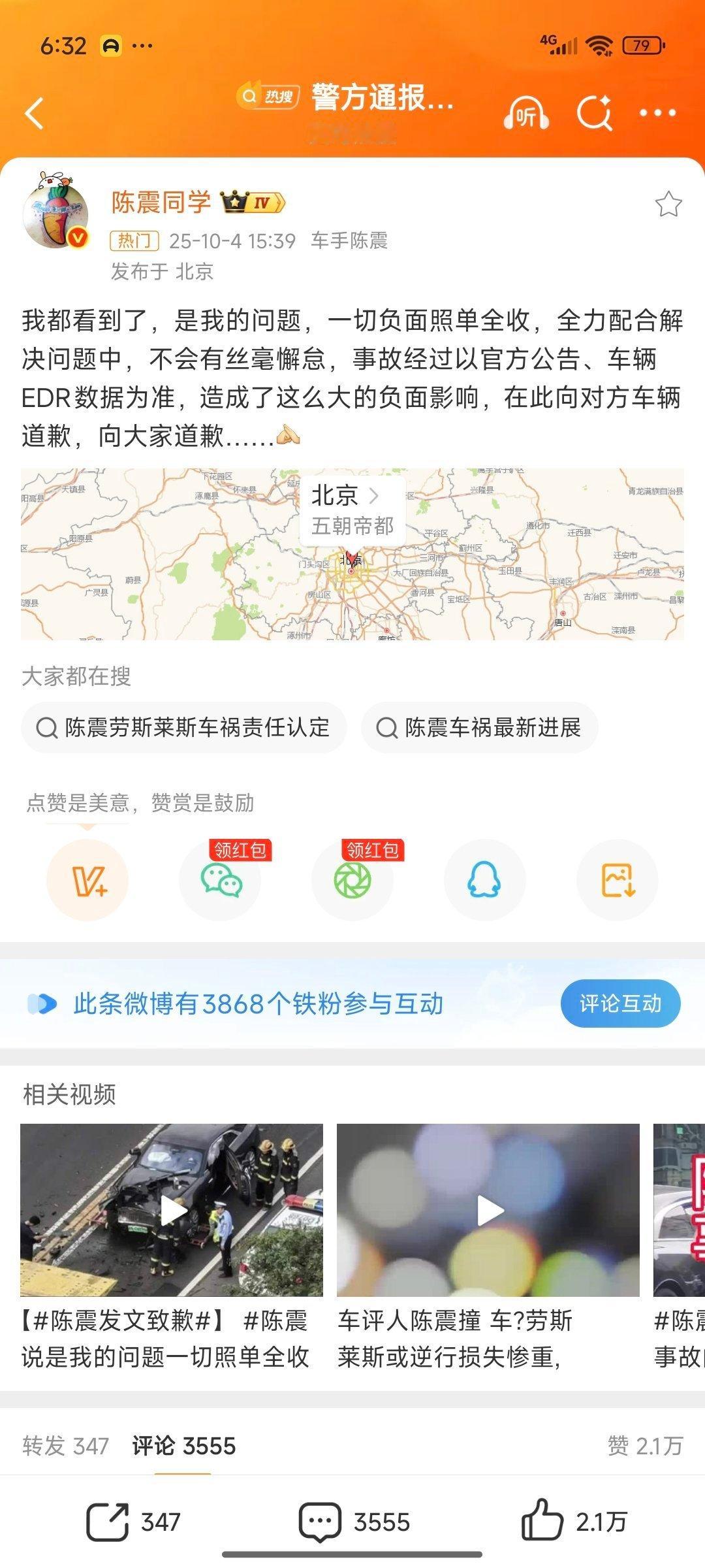 陈震致歉只搬运，自己看吧。​​​