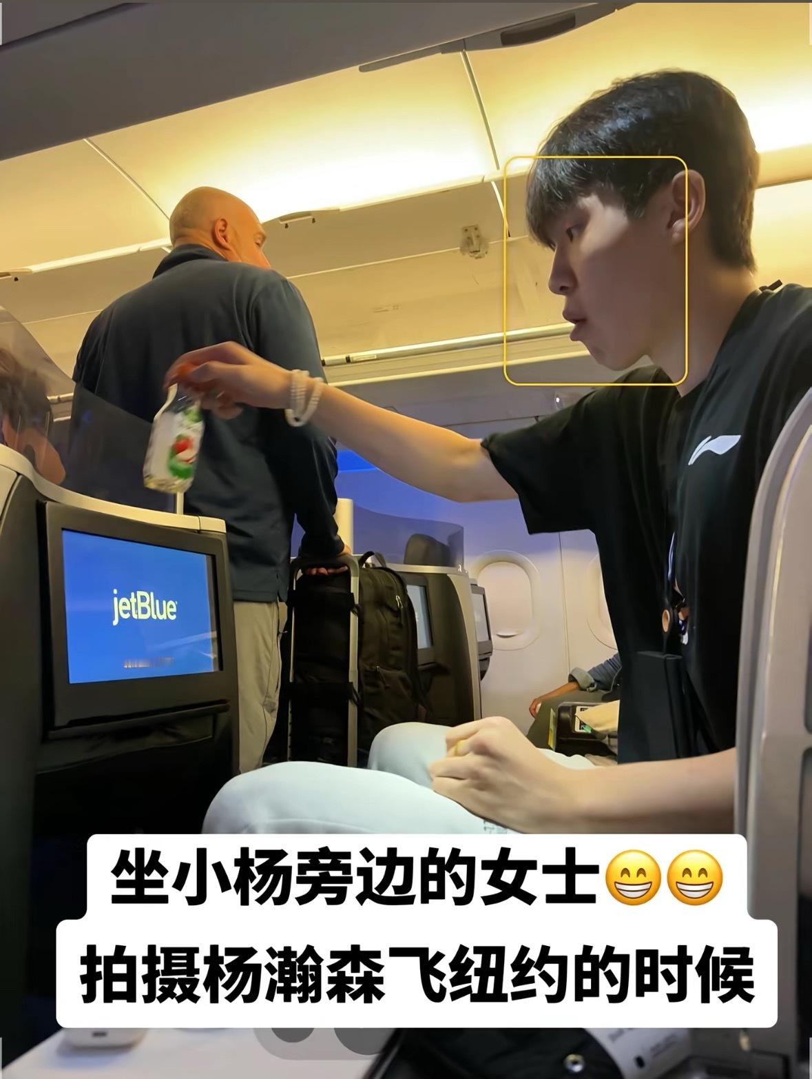 小杨参加选秀的时候坐飞机被一个外国美女偶遇，她看到小杨赶紧给她老公发了信息说坐飞