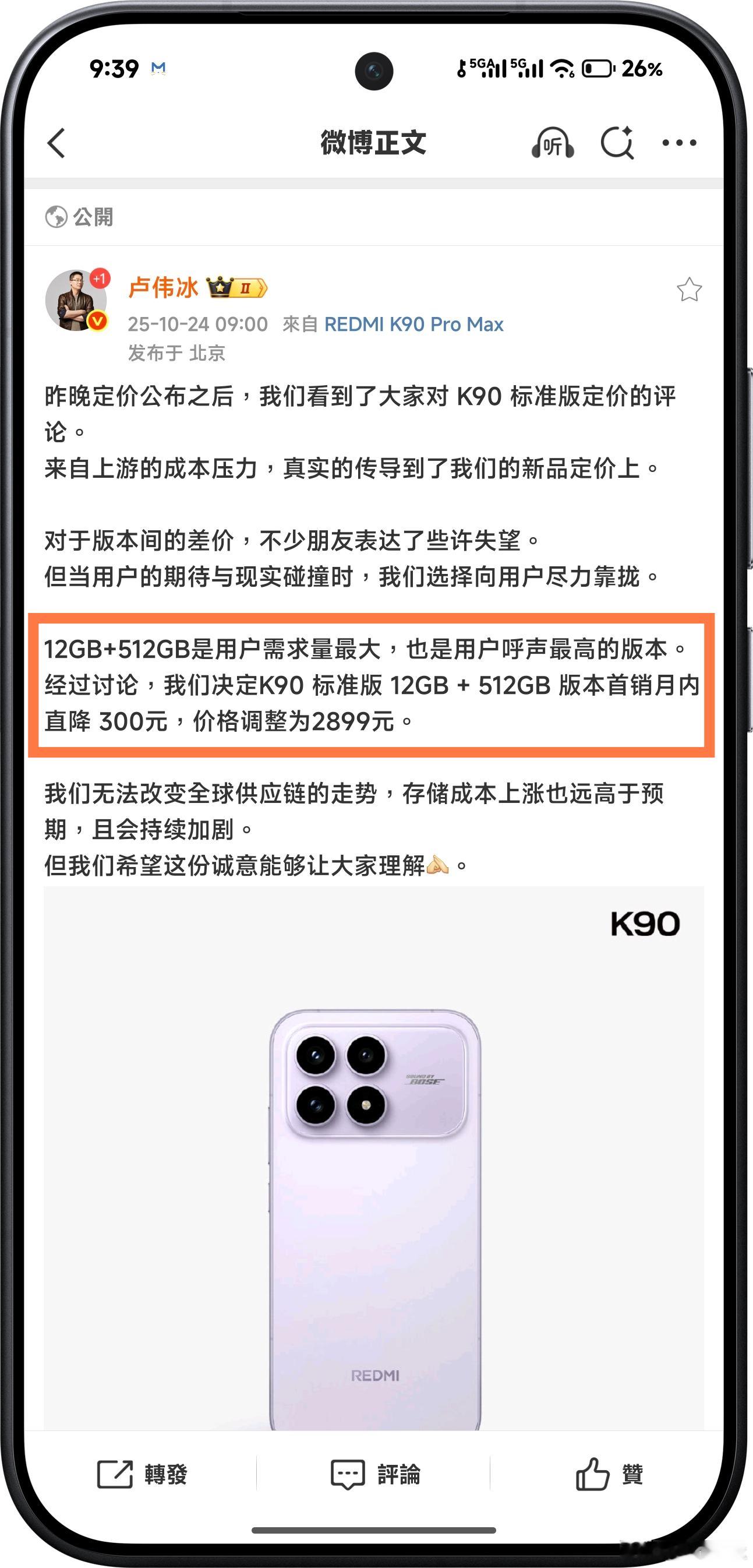 一觉起来，红米K90直接降价，512G直接降300块我打