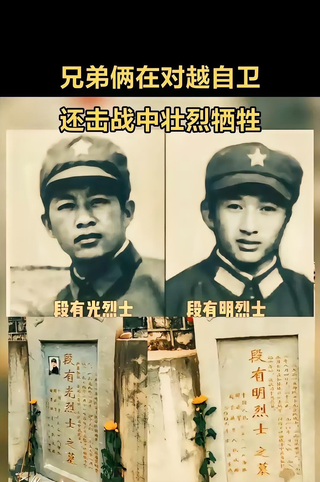 一门双杰，铁血铸魂！哥哥段有光生于1959年，1979年投身对越自卫反击战，为保