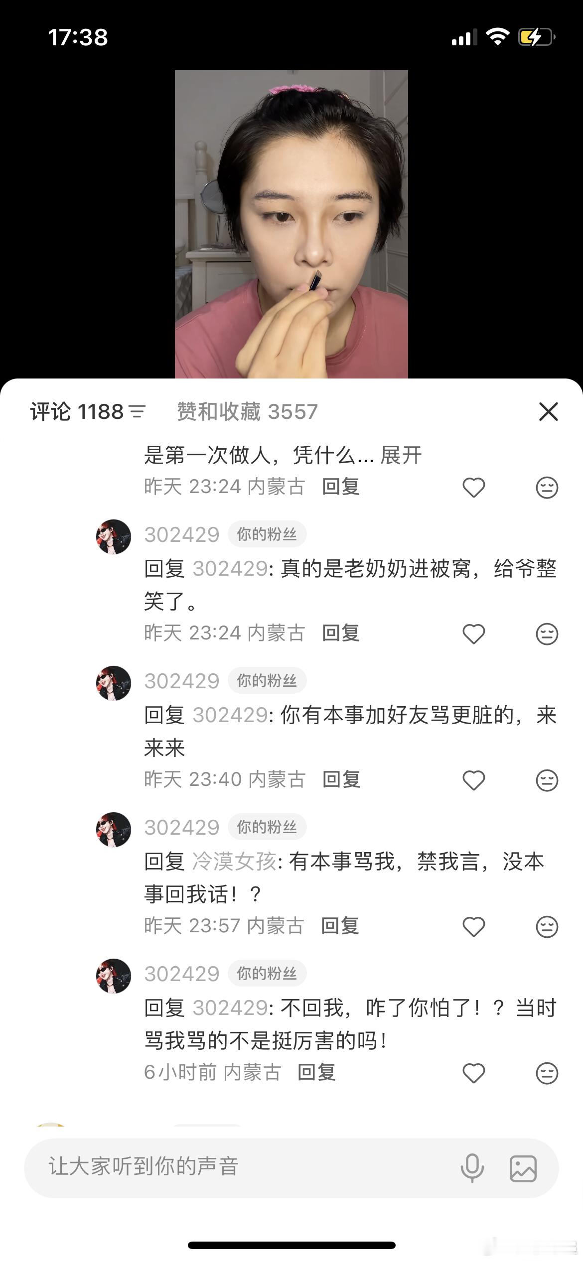 看了感觉真可怜骂完还忘取关了有空记得去看看脑子