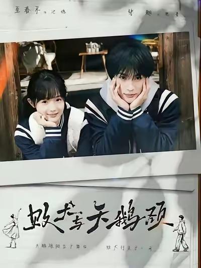 短剧世界里的那些大男主大女主，谁才是你心目中的‌~NumberOne‌❤️