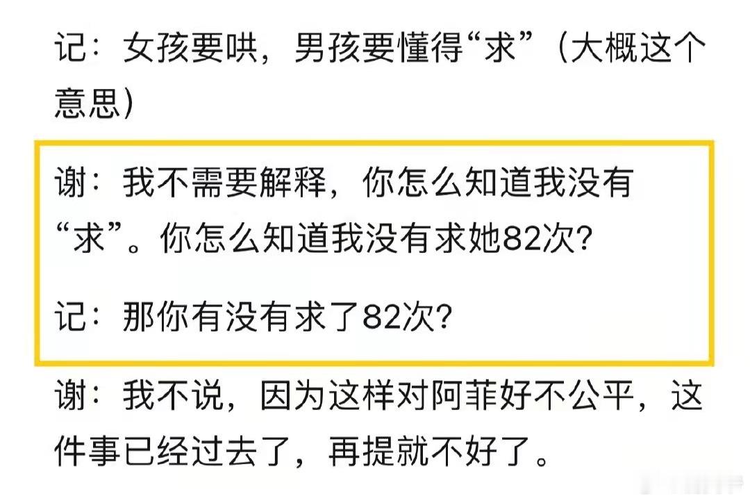 哇呜！谢霆锋找王菲求复合求了82次？？谁说谢霆锋不会带孩子，他当年还帮王菲带窦靖