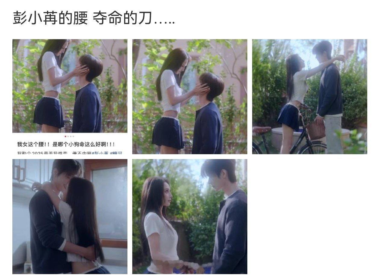 彭小苒的腰夺命的刀彭小苒的腰真是夺命的刀！这个侧身的角度，整个人薄薄的一片但却
