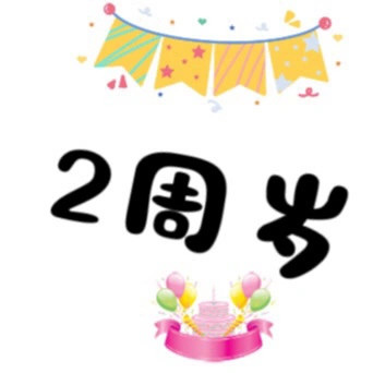“朋ᩚ友ᩚ圈ᩚ🥁⁾⁾𝟮月孩子宝宝过生日文案，高级又低调”（附九宫格）”01?