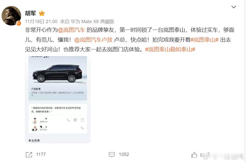 大V热捧的岚图泰山，究竟有何魅力？作为一名汽车爱好者，最近被岚图泰山的热度彻