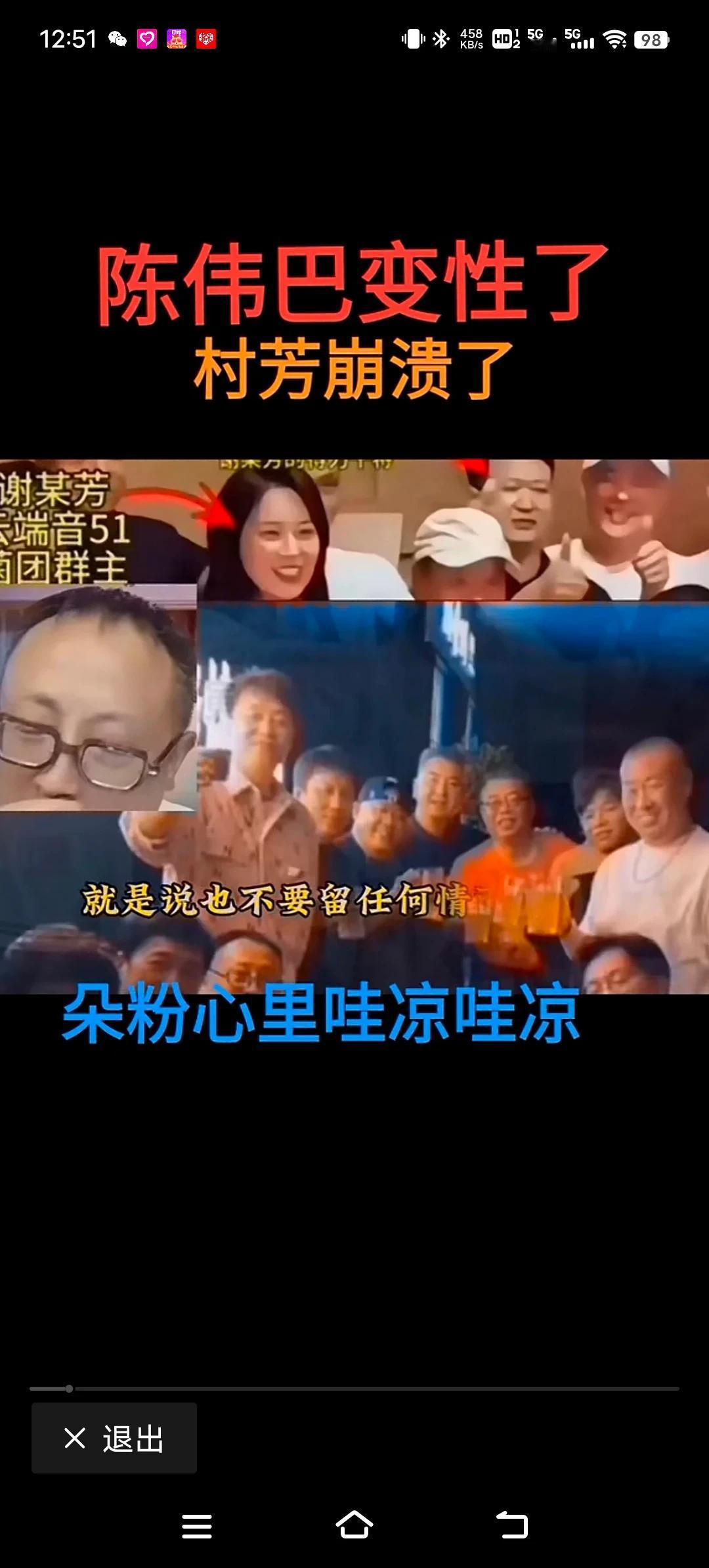 请教下谢春芳女士，你自己是走了正道了？连三字都弄不明白，小学都没有毕业，没事多看