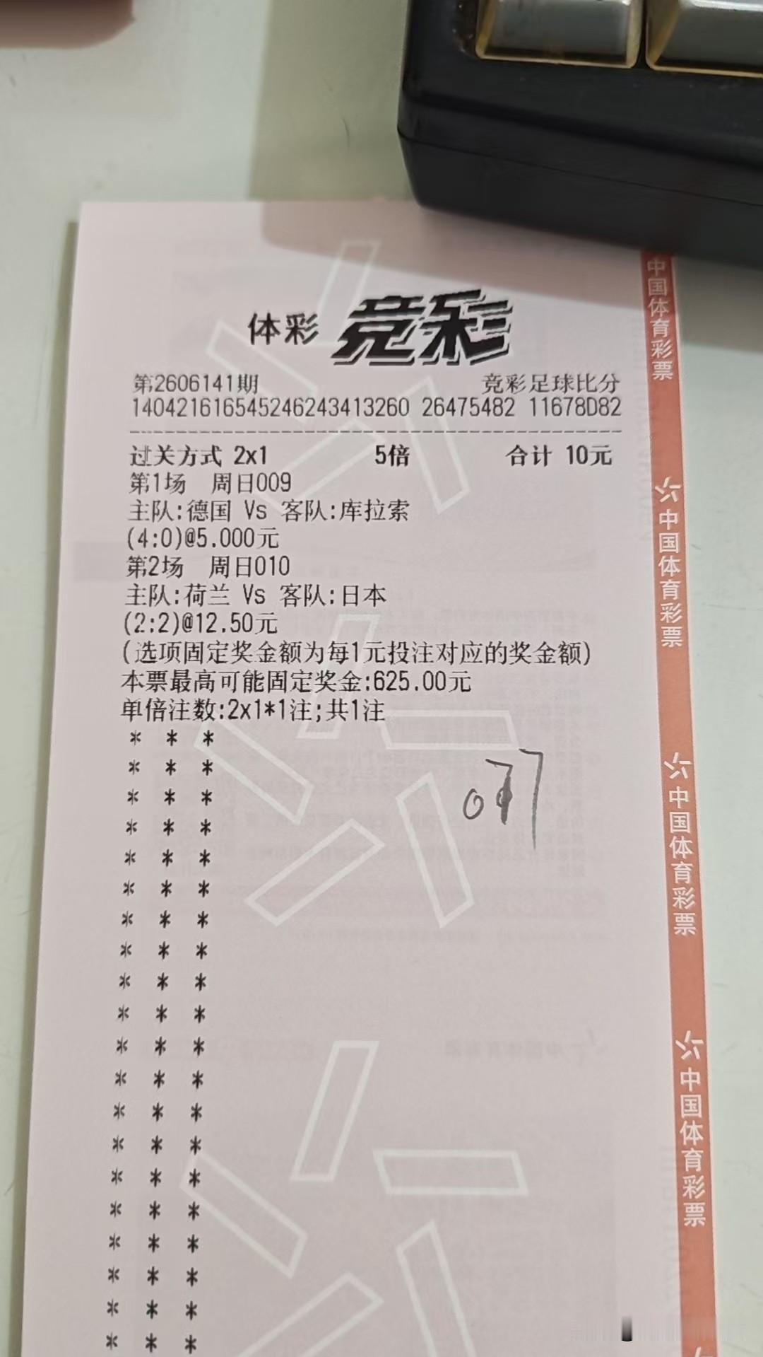 又错过了？美加墨世界杯