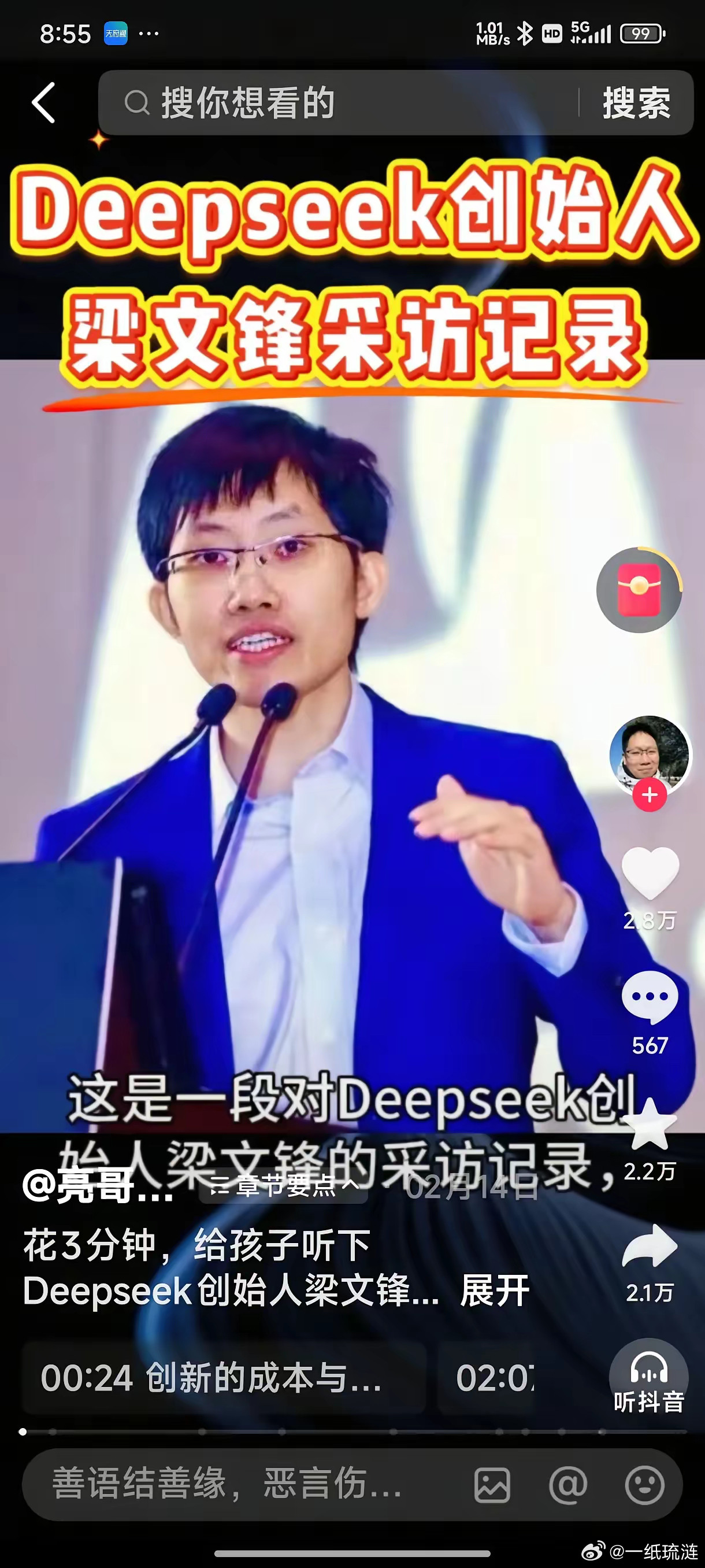 漂亮国再现狼子野心漂亮国再次向DeepSeek首席执行官梁文峰发出邀请，希望他出