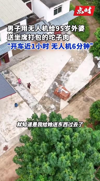 “人怎么能这么聪明！”近日，四川巴中，一男子距离外婆家开车将近1小时，每次想给外