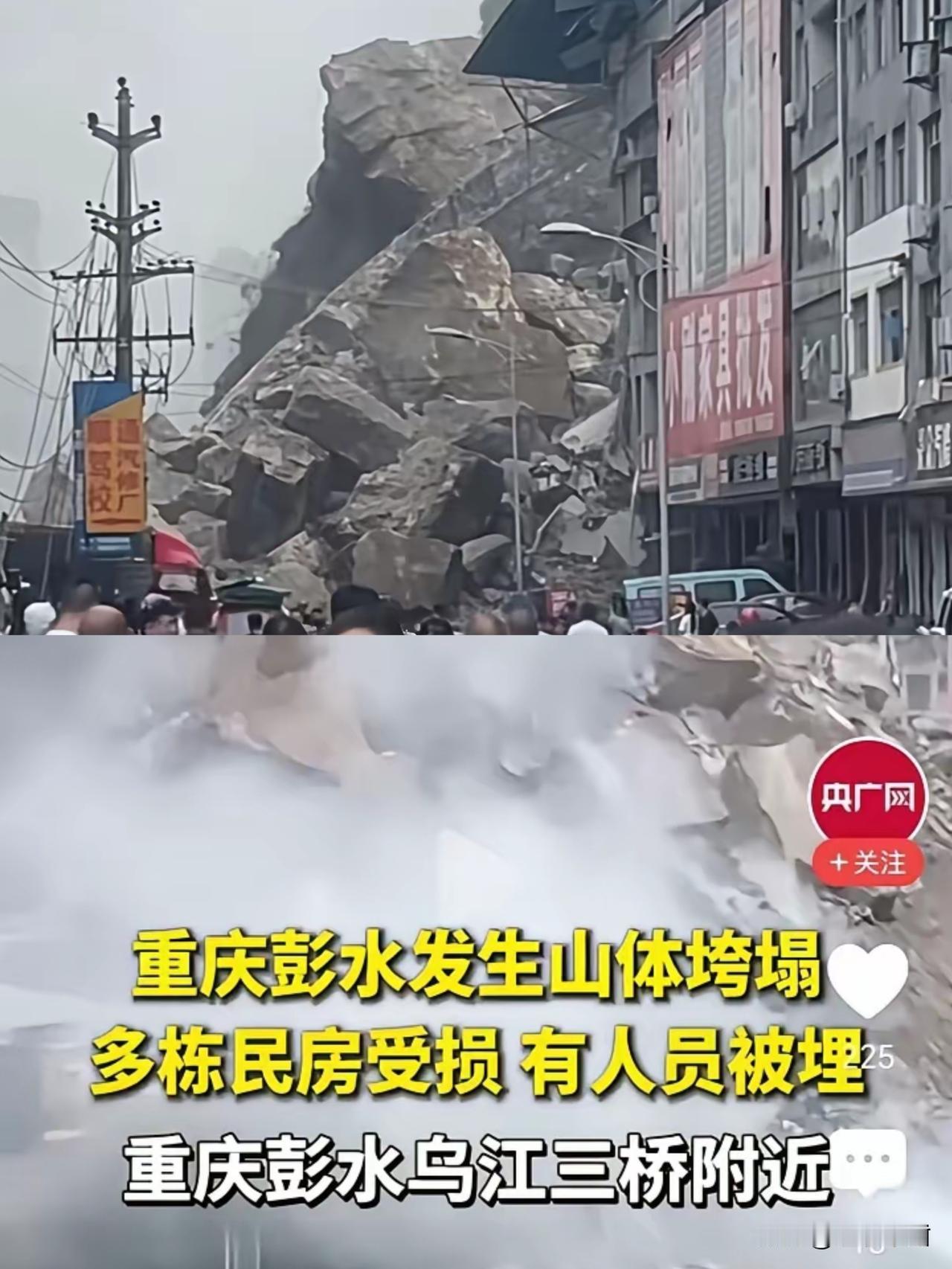40℃高温，暴雨刚走。巨石滚落，山体瞬间撕裂。大型机械进不去，黄金时间溜走了