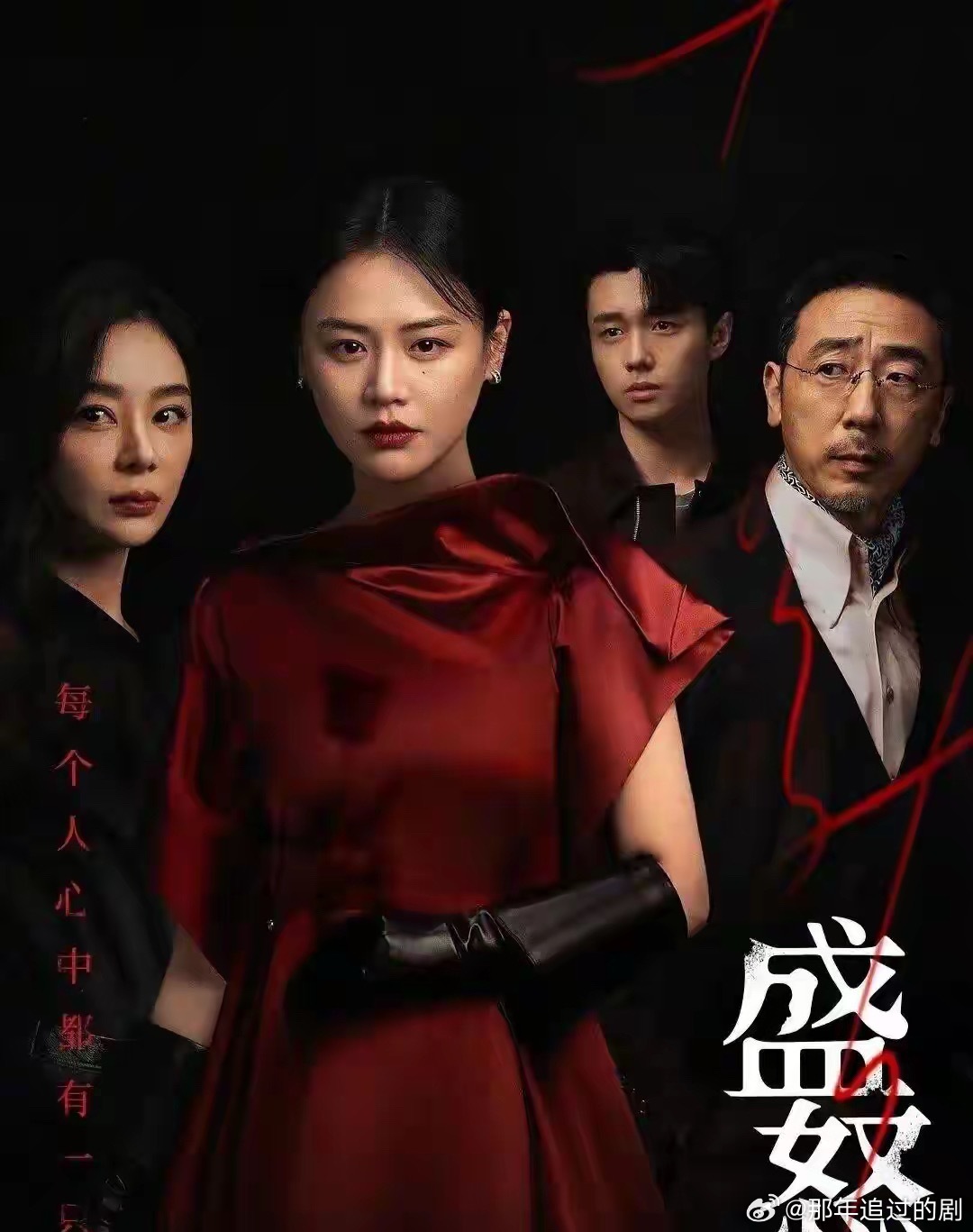 当前最火的7部热播剧排行，《白日提灯》稳坐第一，你在追哪部？《她的盛焰》热度58