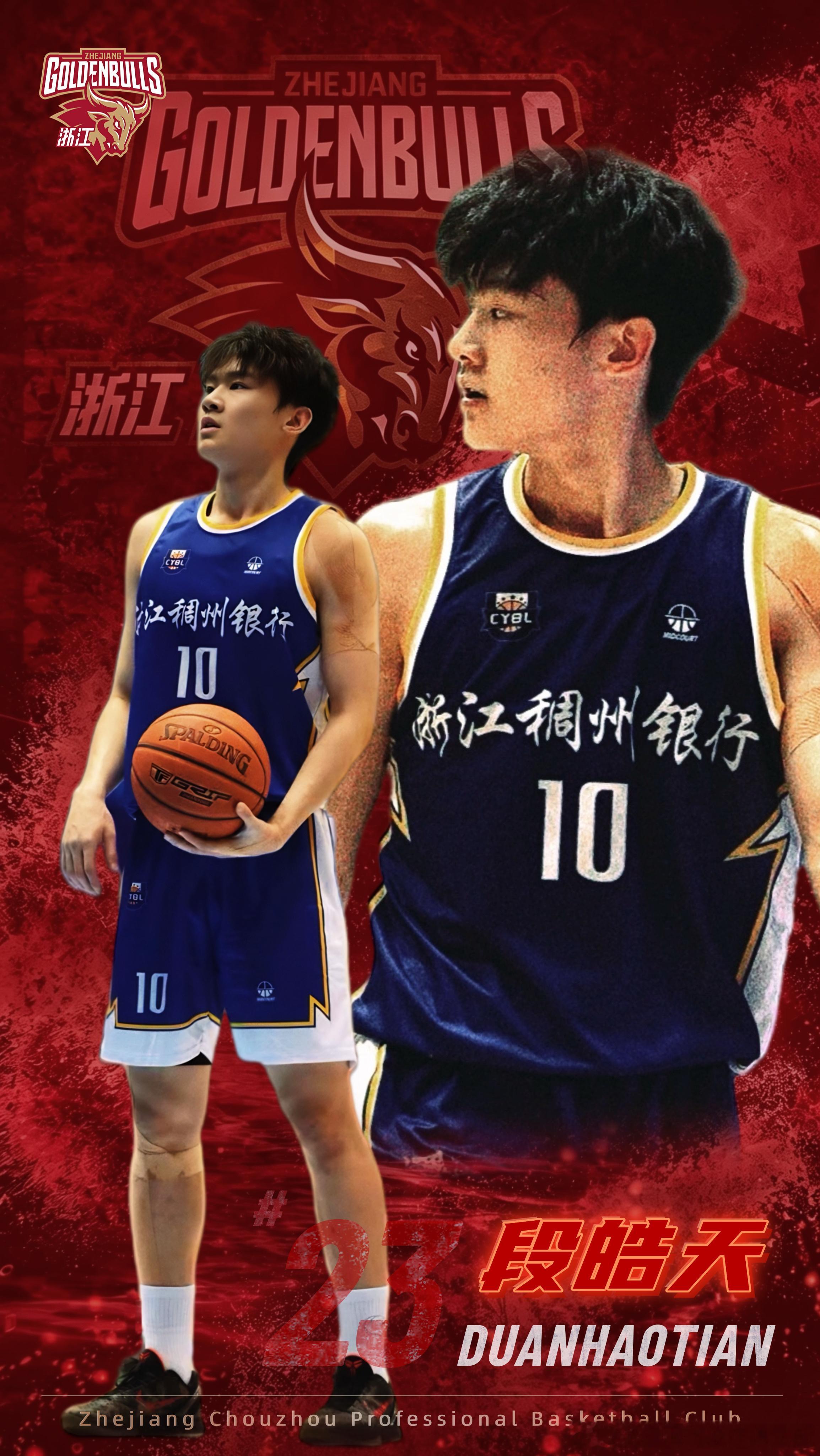 经俱乐部与教练组综合评估决定，青年队段皓天、欧懿远二人正式晋升至一队。新赛季，两
