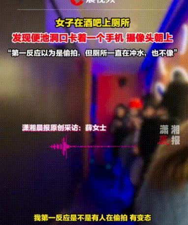 太吓人了！辽宁沈阳，女子去酒吧蹦迪，中途上厕所时，被便池里的一幕吓了一跳！她看到