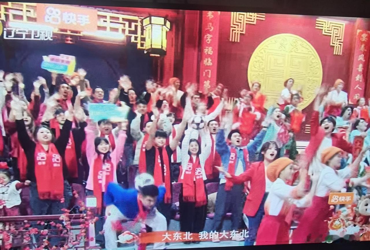 我敢说，今年辽宁春晚肯定盖过央视的收视率，你们信不信？辽宁春晚开场的歌舞很热