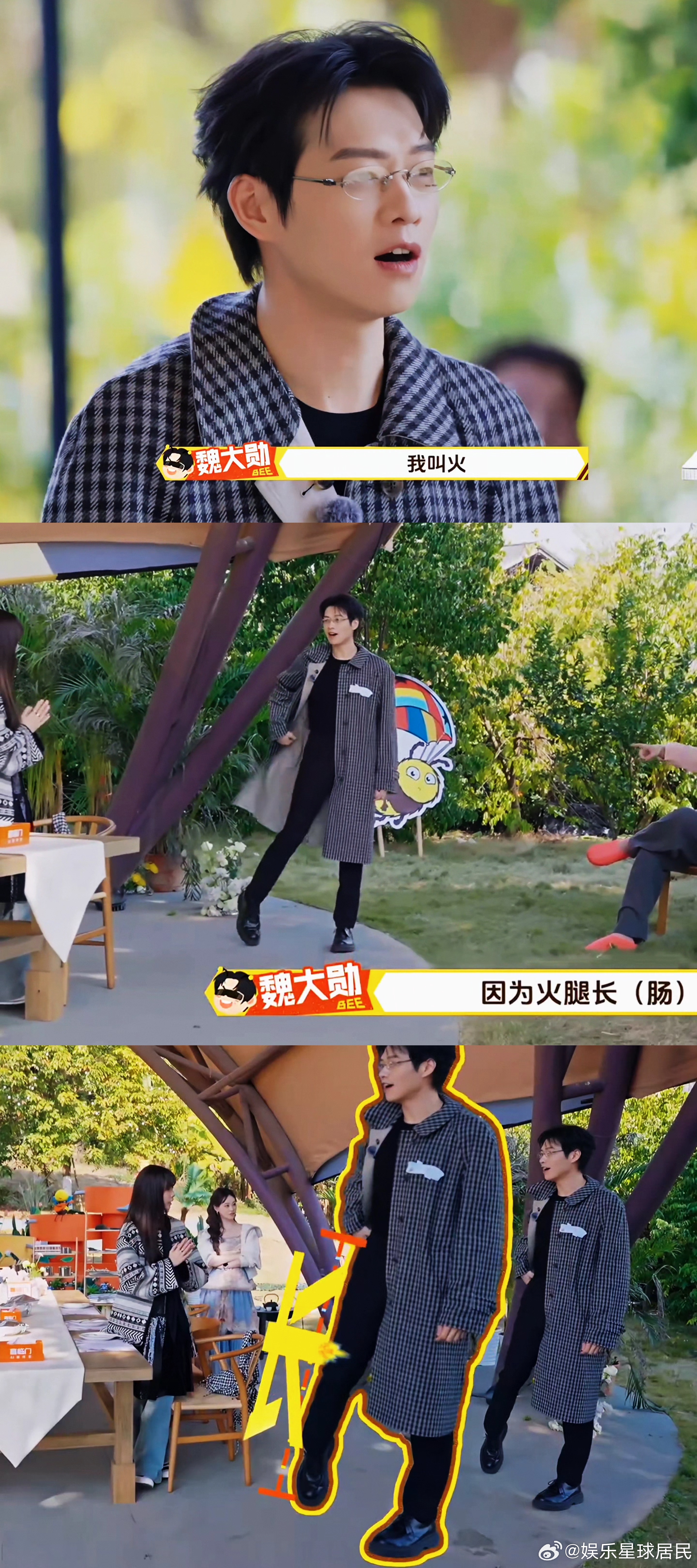 魏大勋恋综鲶鱼嘉宾魏大勋一出现，恋综直接变搞笑综艺😂，控场能力超强，不冷场不