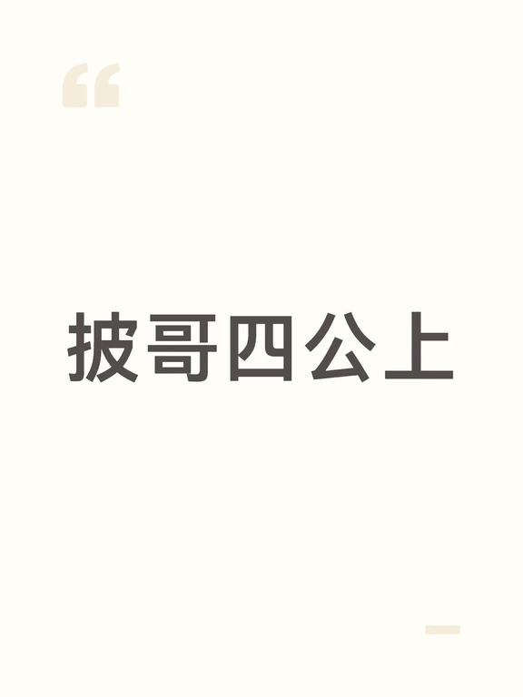 邵子恒两个唱跳，还带上卧龙凤雏，太强了，能力者秀的衣服本来就是这样安排的吗，好奇怪的搭配，满江简直是