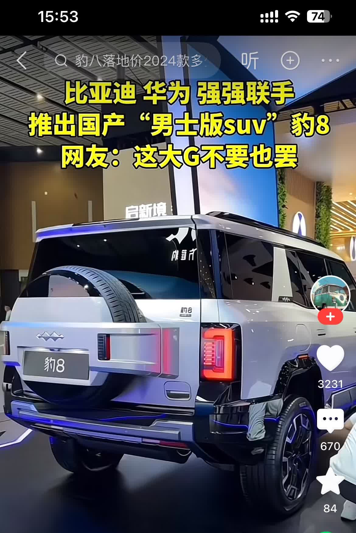 华为、比亚迪同时出手！打造出一辆重磅车型，这辆车来头不小，是和华为一起签协议联合