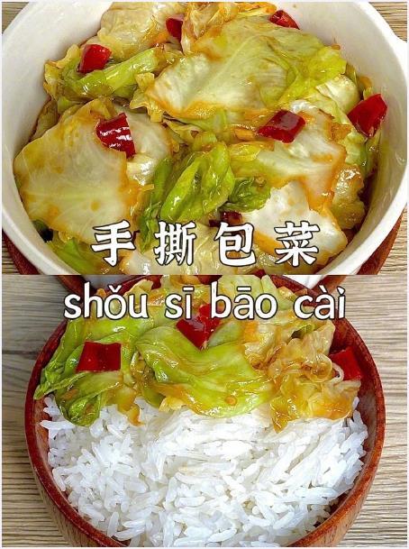 家常菜|百吃不腻的手撕包菜我的宝藏食谱