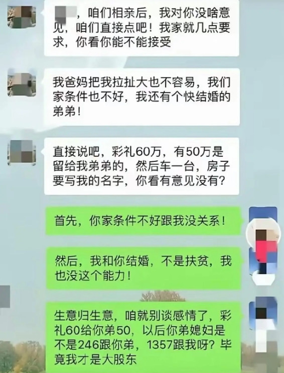 这不是娶妻，这是扶贫啊