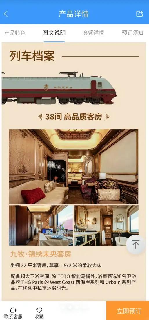 20万一张火车票，刷新了认知！最近这张20万一张的南北疆豪华旅游专列票，