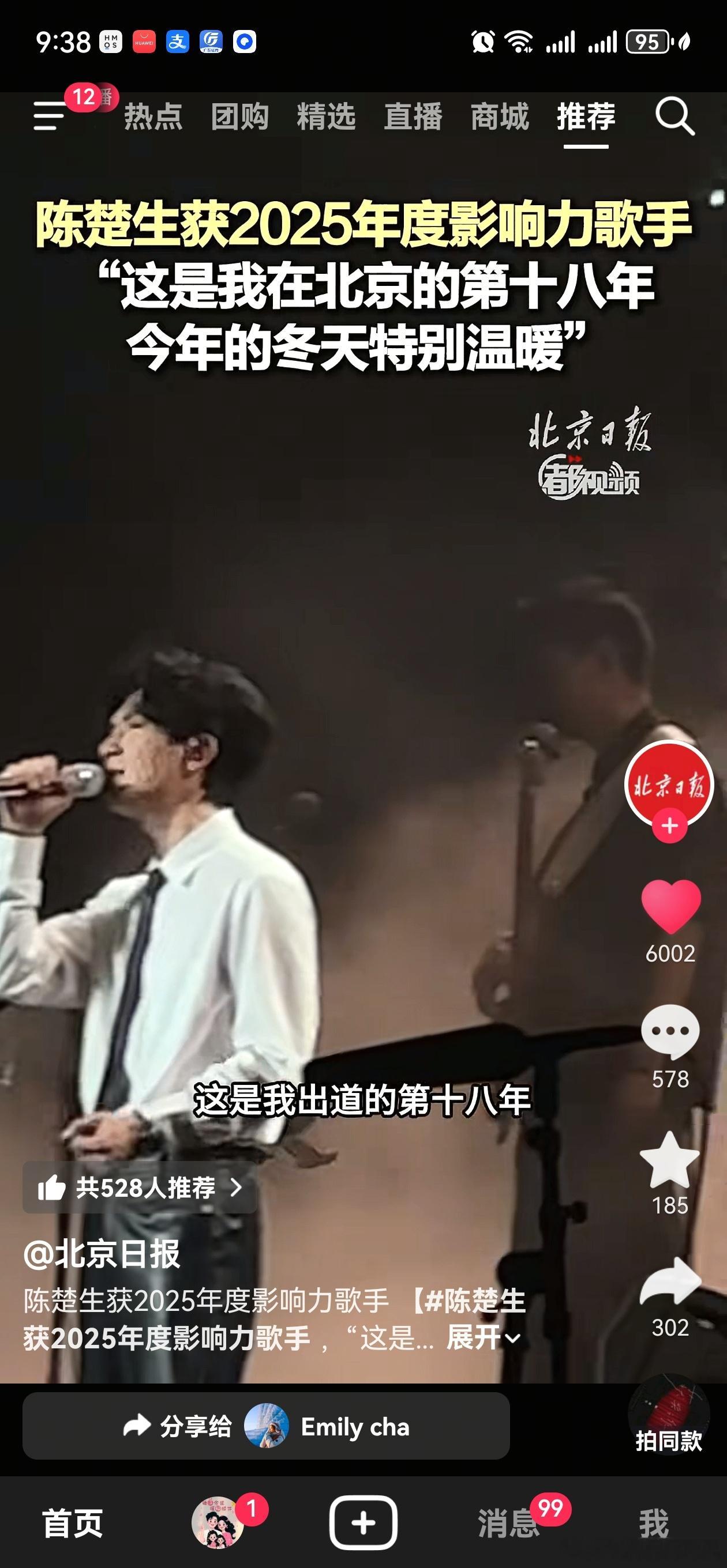 可能我见识少，第一次看到北京日报的编辑如此活跃，在自己评论区回复了10条。陈楚生