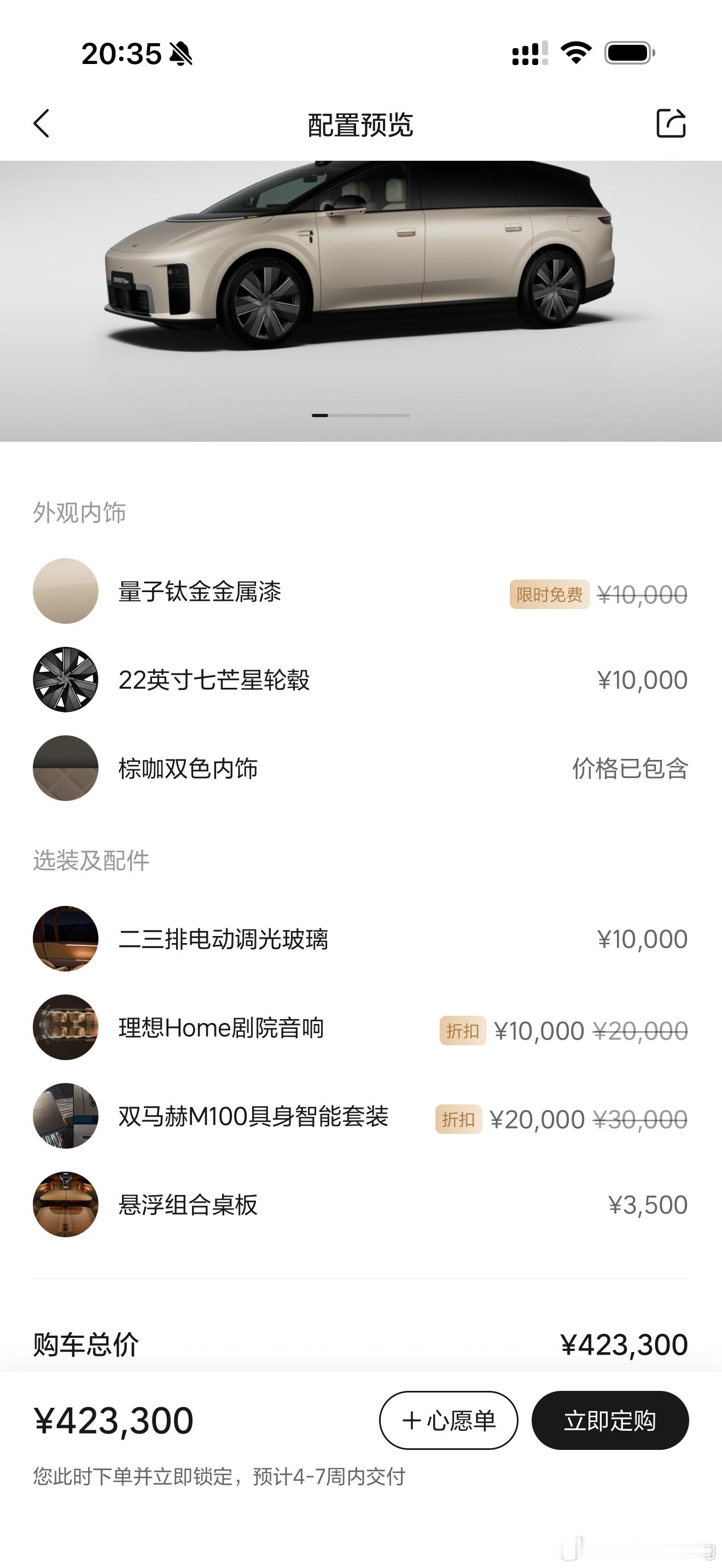 理想i9这个价格还可以啊！我已经卖了几单了留过咨询信息的和试驾过的就不要找我了