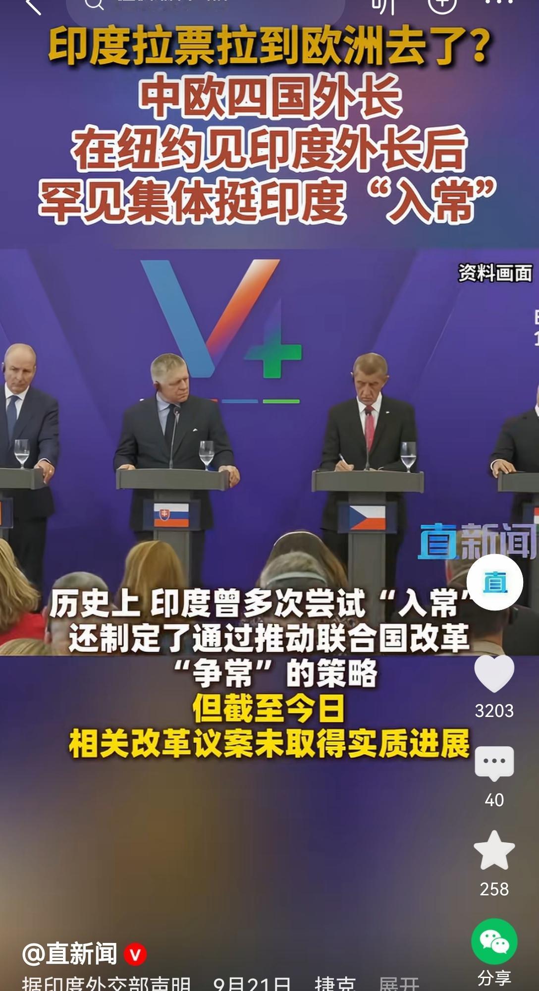 【印度争取欧洲国家支持其入常，只要五常任一反对，印度的所谓努力都白费】印度最近为