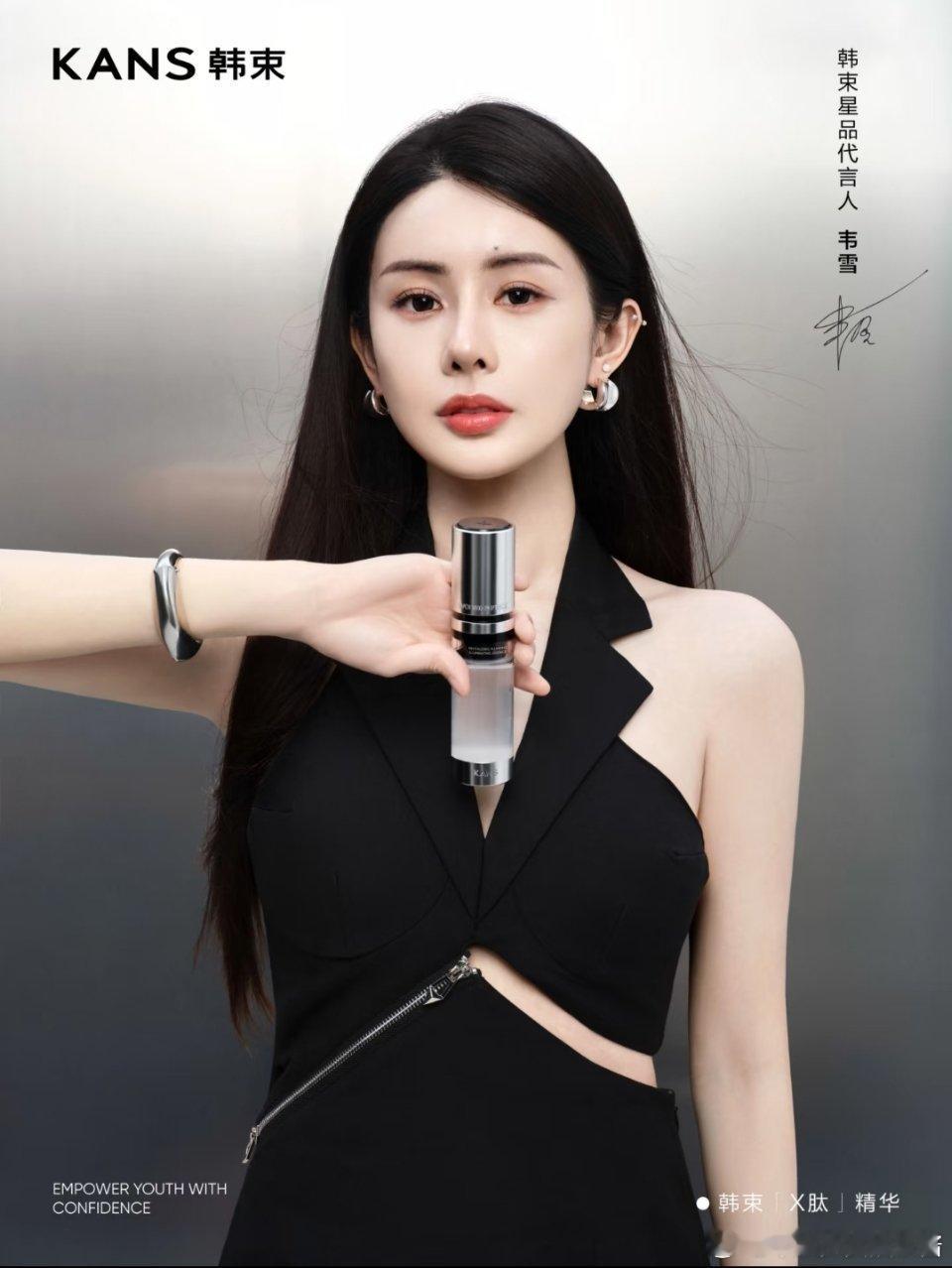 韩束怎么自降身价，已经开始请网红代言了吗？