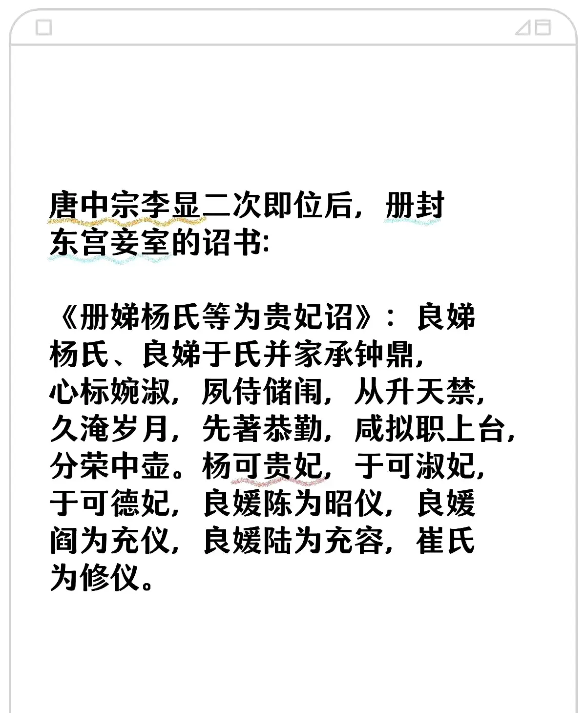 唐朝真是贵族社会，出身不好，生了皇子也没名分，赵丽妃的确是大宠妃，不是太子母就一