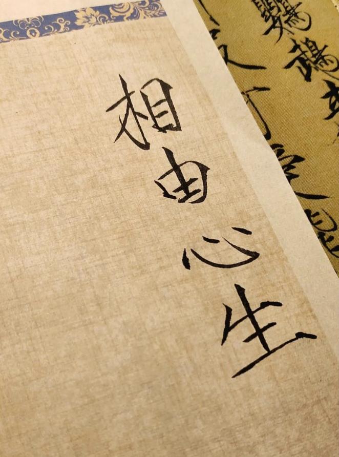 道家有个说法，叫“心起善念，面相自然”三十前貌是父母账，三十后相是自家修。
