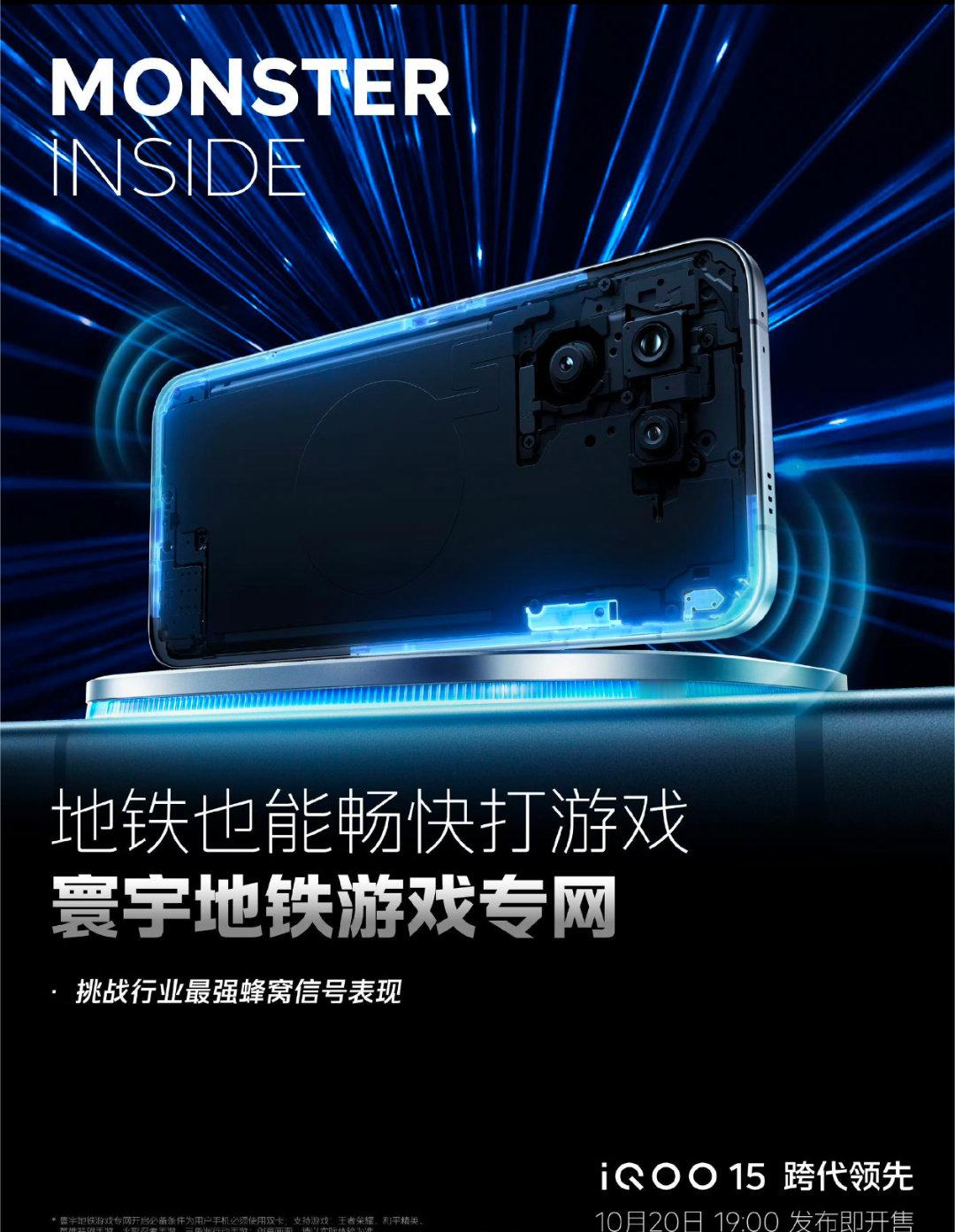 【iQOO15预热：寰宇电竞网络系统2.0】▲环手机23根天线设计▲寰宇地