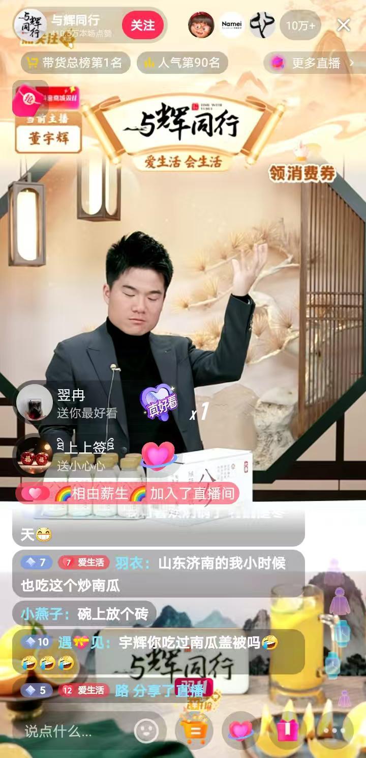 董宇辉今晚搞广西专场，近25万人在线看他一个人直播，太厉害了[赞]董宇辉作为