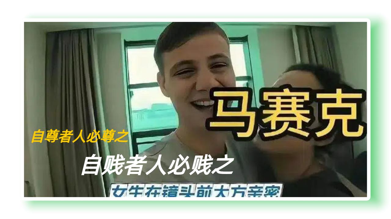真正毁掉一个人的，是毫无底线的轻率！2026年5月底，一个英国博主用一顿二十