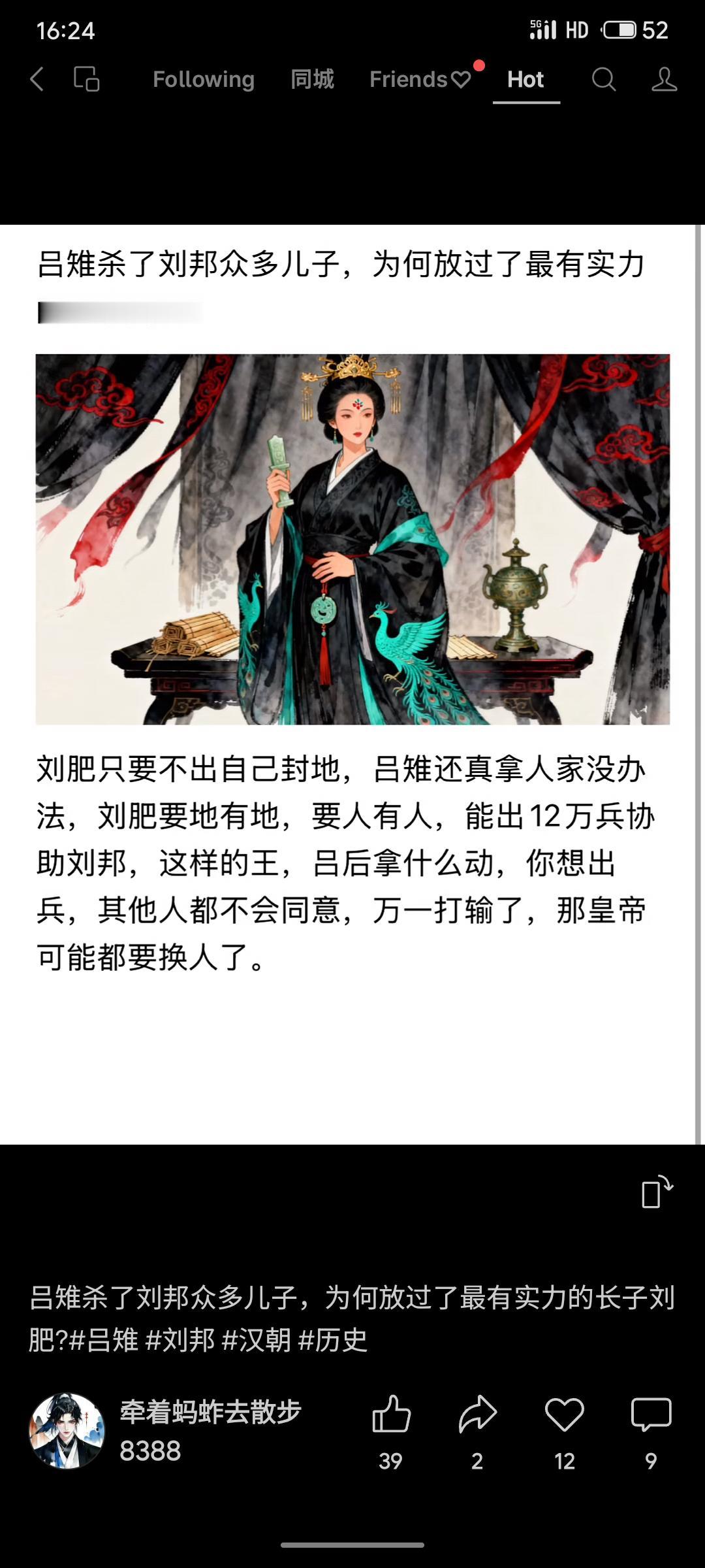 吕雉未杀刘邦长子刘肥，因其封地实力雄厚，能动员十二万兵力。若吕后强行征讨，不仅胜