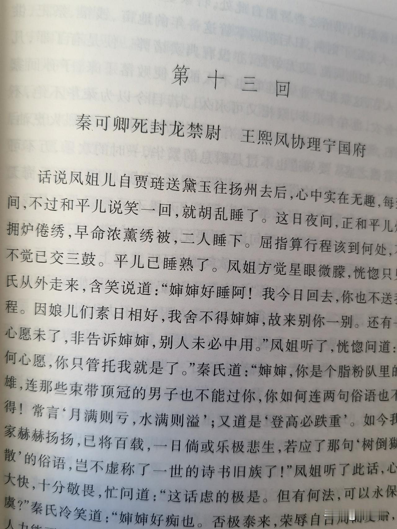 曾演遍四大名著大雪纷飞举国同悲，2025年又走了一位现象级演员！最近在看红楼