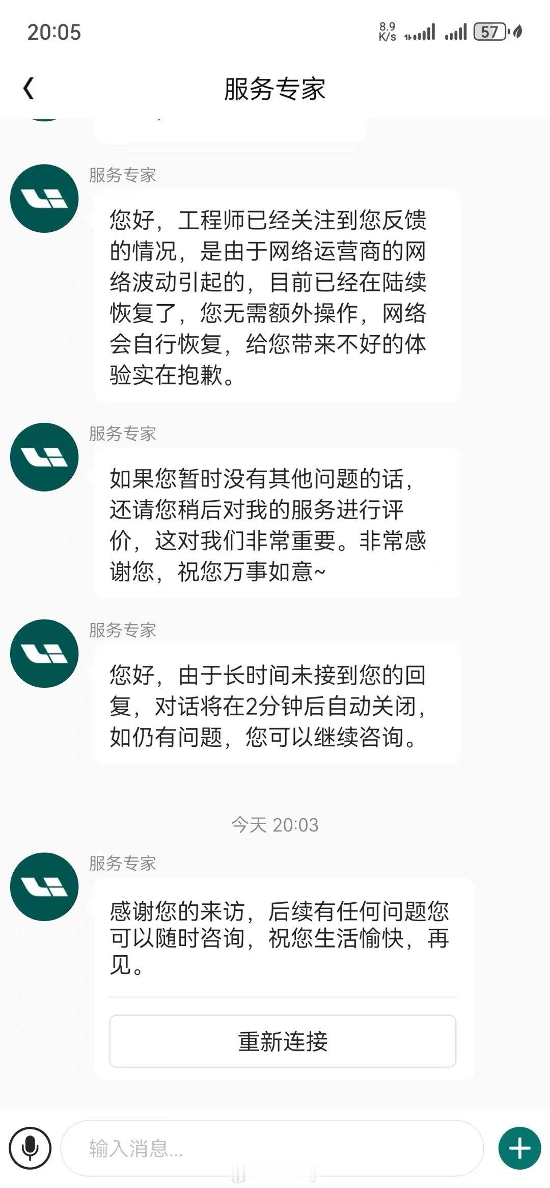 理想ONE车主现在没网的话先别着急，联通网络的问题，在恢复了……